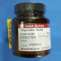 오피스안 글리콜산(D.J) Glycolic acid 99% (GR) 25G 시약