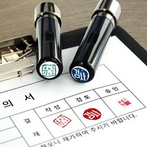 퍼니맨 S-C2 캘리네임스탬프 스탬프, (10mm)가옥네이비-폰트O, 블루잉크