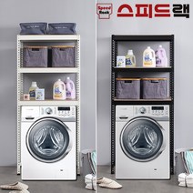스피드랙 무볼트 철제 세탁기선반앵글, 48-2_세탁기선반 1200*400*2100(mm) 3단 - 블랙앵글