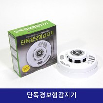 현대 단독형 감지기 경보기 화재경보기, 1개