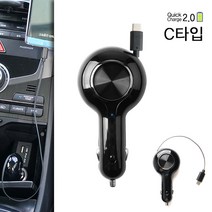 오토반 오토릴 차량용 고속 충전기 C타입, BLACK, 1개