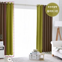 도매링크 암막커튼 창문 거실 아이방 햇빛 가리개 커텐