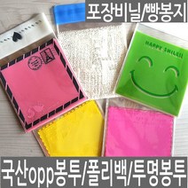오케이샵 opp접착봉투 쿠키봉투 빵봉지 선물포장지 명함봉지 전단지봉투, (F315)접착-에어포스트10x10+4-20장, 1세트