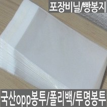 오케이샵 opp접착봉투 무지접착 쿠키봉투 빵봉지 선물포장지 명함봉지 전단지봉투, (F215)투명접착13x18+4-50장