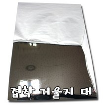 쪼아닷컴 거울지 거울종이 붙이는 거울 여러가지 사이즈, 접착 거울지 대