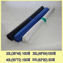최상급 (주)클린앤케어 평판쓰레기 쓰레기봉투 야채봉투 다용도봉투 20L 30L 40L 50L, 50L청색, 50매