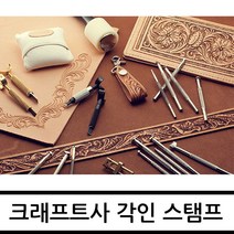 LEATHER NORI [레더노리]각인 스탬프 (일반) 카빙 크래프트, K, 156 L, 156L