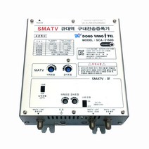 동양 아이텔 광대역 증폭기 SCA-2150D