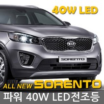REXUS 차종별 LED 전조등 4000루멘 OSL 파워 40W, 02 기아13. 올뉴쏘렌토 H7-A