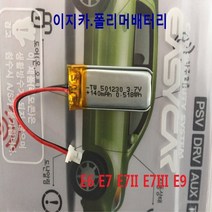 이지카 경보기 리모콘 충전배터리 3.7V 리듐폴리머 충전기 배터리 교체용케이스 케이스갈이용, 1개