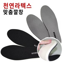오이코스 기능성 라텍스 쿠션깔창 운동화 등산화 장화 착용가능