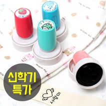 두루디자인 의류용 롤리팝 원형 스탬프, 민트, 의류용 검정