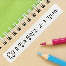 꼬모네임 방수 네임스티커 화이트, 화이트 흰색 사각 필기구 노트 |다양그림, 1세트