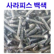 동원볼트 사라피스 1종 사라철판 목재피스 접시머리 사라철판피스