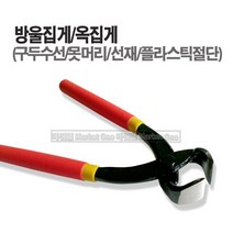 마켓원 방울집게(옥집게) 옥집게니퍼 7인치 구두수선 DIY