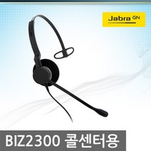 JABRA BIZ2300 MONO 전화기헤드셋, 삼성/SS-201810W/2.5(3)극
