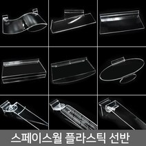 위드금창 스페이스월 플라스틱 선반월선반벽선반사각회전, 09_월용 플라스틱 회전 줄무늬 선반