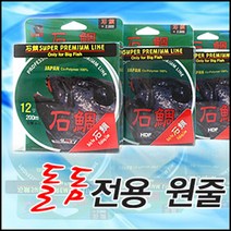 해동 HL-2353 석조(돌돔 원줄)200m 바다 원줄 줄, 14호
