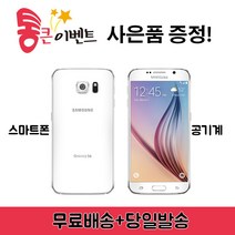 삼성전자 S6 중고폰, S6-A급, 색상랜덤