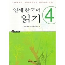 한국어읽기 가성비 좋은 제품 중 싸게 구매할 수 있는 판매순위 상품