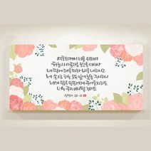 [데코헤븐리] 캘리말씀액자-DA0169 하늘의 아름다움 보고를 여시사(중대형액자)