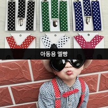 라온텐 아동용 데일리 땡땡이멜빵