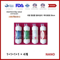 나노정수기필터 쿠쿠 CP-B501SW 대체 나노 정수기 필터 교환 4개 세트