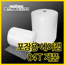 에스엠에어코리아 뽁뽁이 포장용 에어캡(0.4T) 33cmx50m - 3롤 묶음