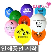 인쇄풍선 제작 홍보용 광고 500개 1000개, 30cm펄풍선-1000개인쇄(화이트)