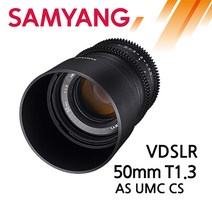 삼양 정품 씨네렌즈 VDSLR 50mm T1.3 AS UMC CS, 소니E