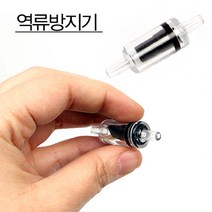 초록끈 역류방지기, 1개