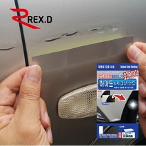 수입차종 렉스디 하이드&시크릿 밴드 덴트밴드, BMW/미니-354-티탄 실버 메탈릭