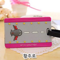 여행용 실리콘 네임택