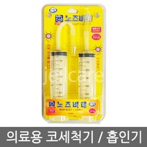 소아21 노즈비데 코세척기 2P, 1개