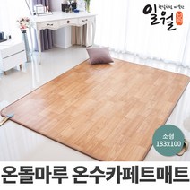 일월 나노륨 거실용 온수 카페트매트 선택형 거실 온열 전기 장판, 온수 카페트매트(소형/100x183cm)