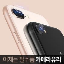 단지몰 갤럭시 S9 플러스 노트9 노트8 S8 후면 카메라 강화유리필름, 1매
