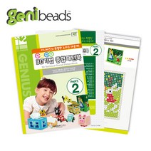 지니비즈(GENIBEADS) 3D기법 종합패턴북 PART.2, 패턴북, 1개