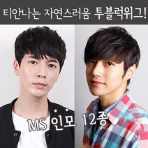 가발닷컴 남자가발 인모 부분가발 투블럭위그 12종 모음, 4. H스타일 L사이즈 어두운검정, 1개