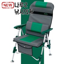 보림레져 도날드나루의자2 각발조정.허리쿠션매트부착!!(입고시점에 따라 색상변경될수있어요!), 녹색, 1개