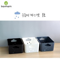 반함 구름비 바스켓 3호, 02-퓨어블랙