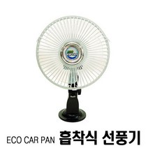 ECO 유리흡착식 차량용 선풍기, 01.ECO카팬 6인치12v