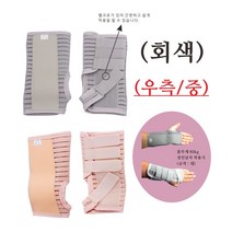 두원 철심보호대 회색 우측(중)/손목 손바닥 보호대/손목지지대, 1개입