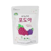오가닉스토리 유기농퍼프 포도야