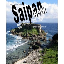 Saipan Now!: A Photo Adventure Paperback, Createspace Independent Publishing Platform