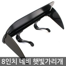 하이브리딘 가변형 8인치 네비게이션 햇빛가리개, 7인치 네비게이션 햇빛가리개