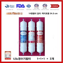 하이테크필터 정수기 필터 CHP-590N 나노 코웨이 호환 3개 교체