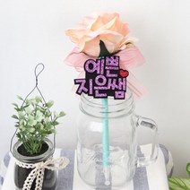 핑크캔디 장미볼펜_6글자_캔디체, 04.장미(피치)볼펜_6글자(핑크_캔디체)+비닐포장재료, 1개