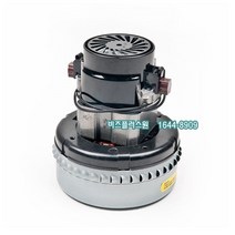 AMETEK 아메텍 진공청소기모터 업소용 산업용 세차장 모타 122575-00 습건식 2단, 1개