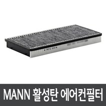 포르쉐 박스터 스파이더 ~11.12 에어컨필터 CUK3360