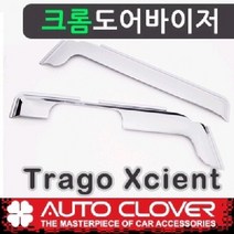 오토크로바 트라고 엑시언트(2013~) 크롬 썬바이저(2P) D618